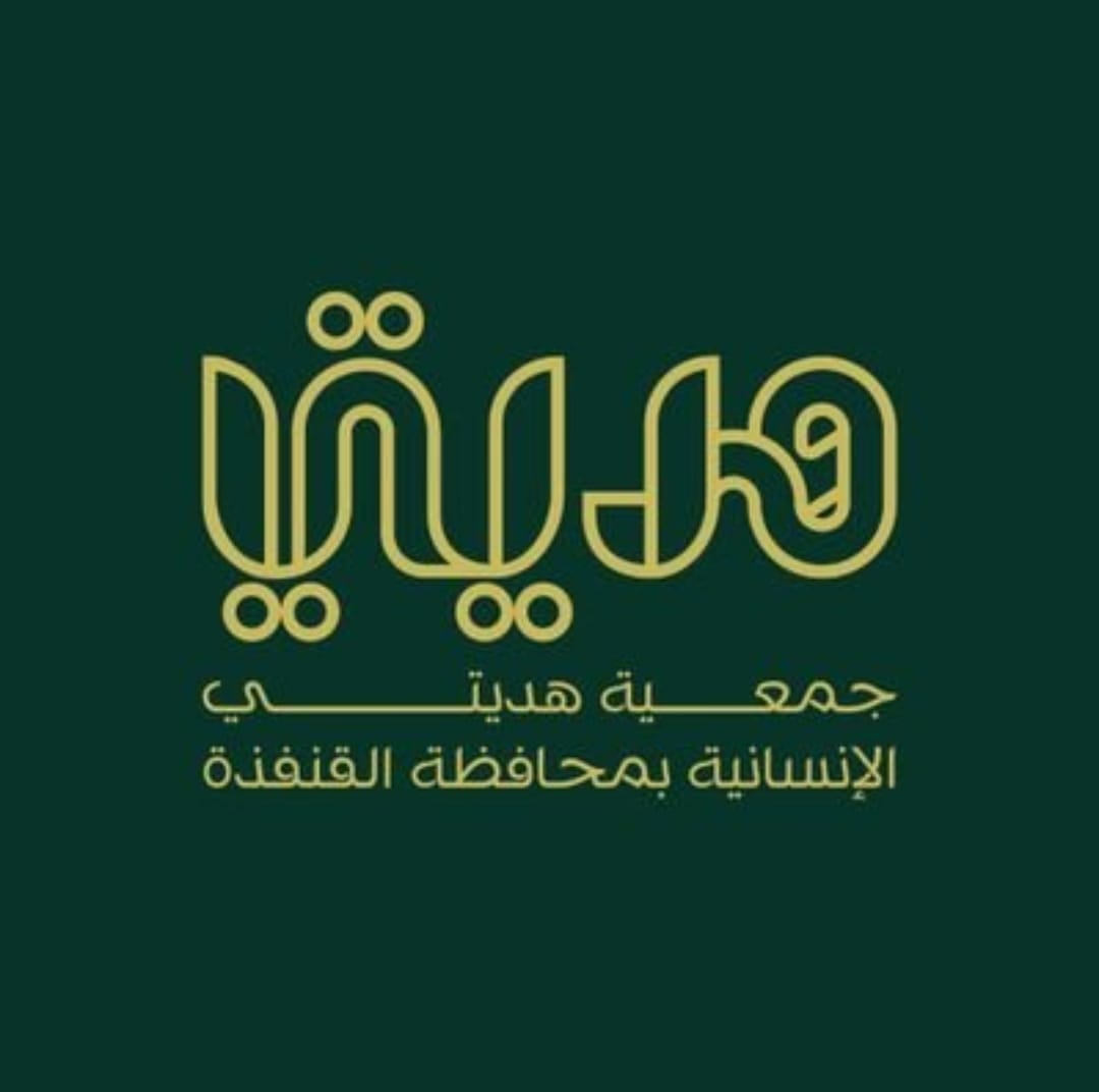 176336211066256القنفذة